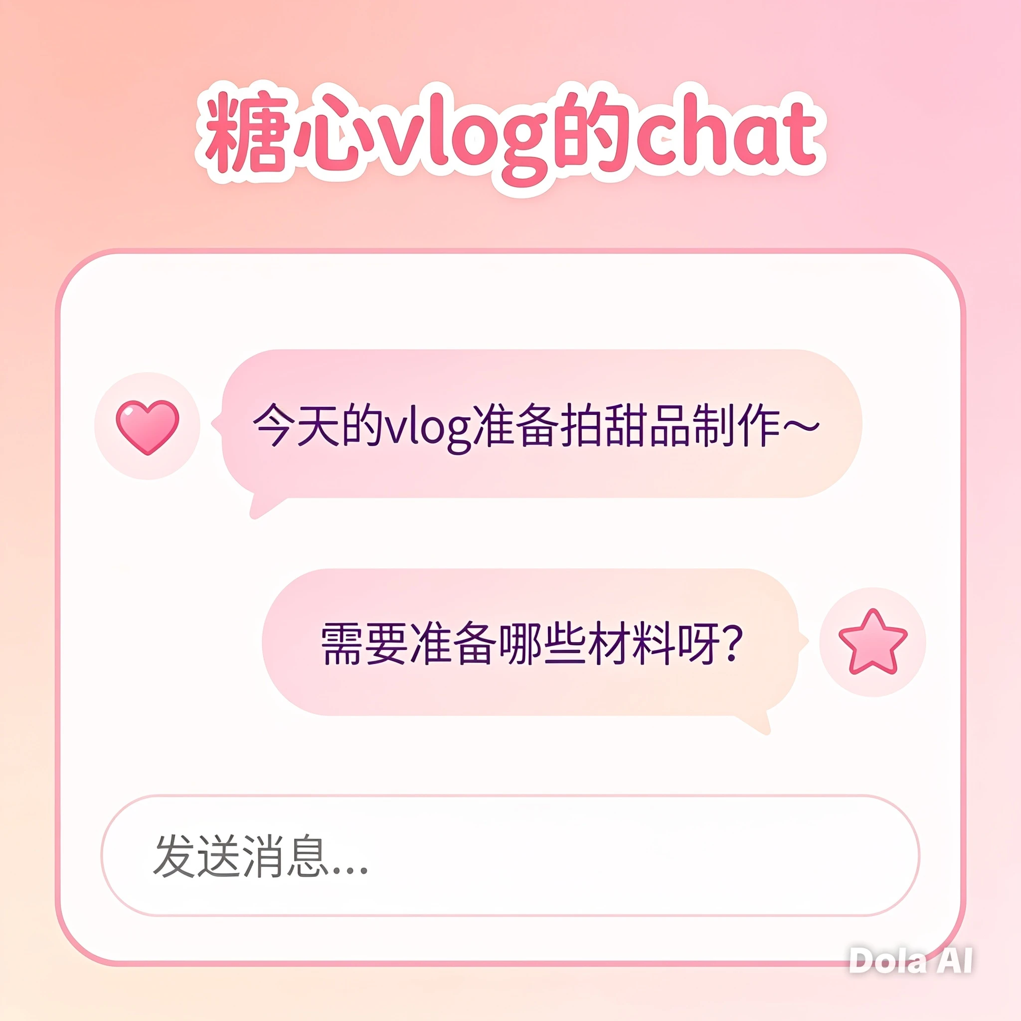 糖心Vlog移动端界面示意